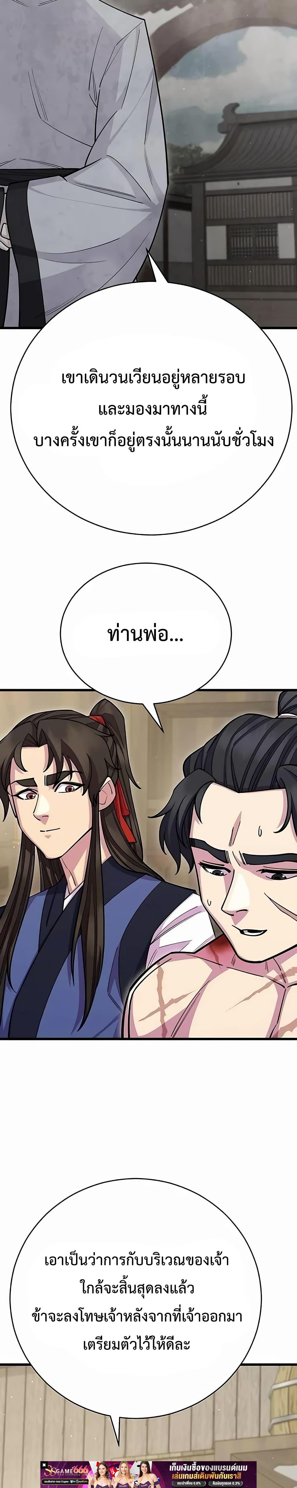 World ตอนที่ 62 5