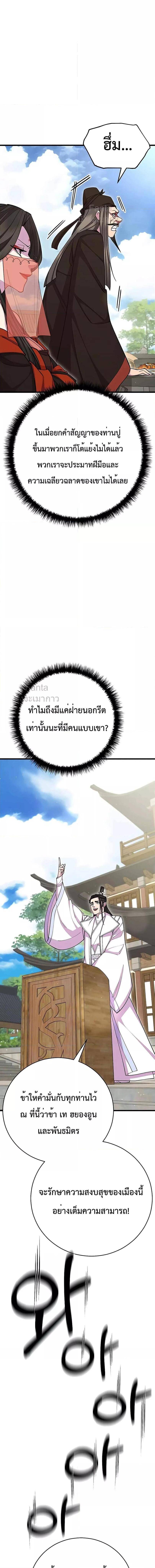 World ตอนที่ 64 12