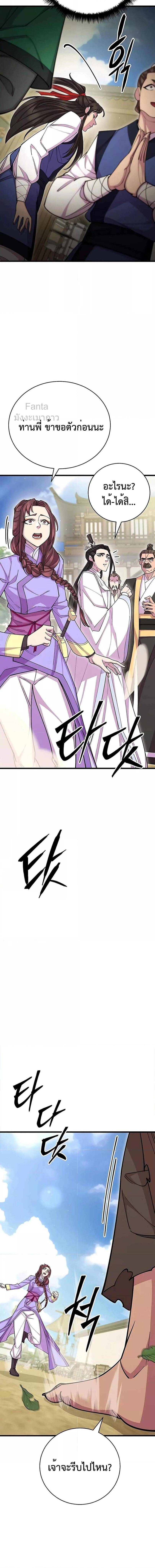 World ตอนที่ 64 15