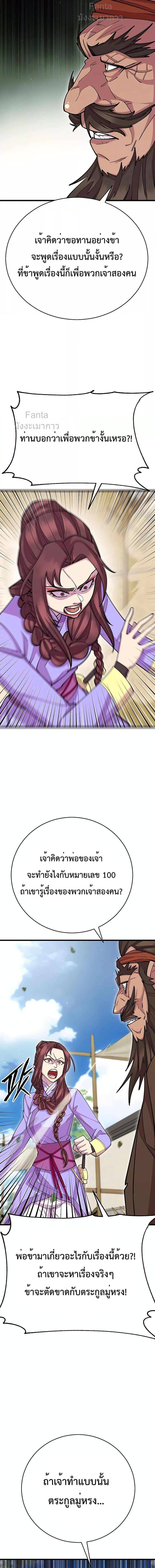 World ตอนที่ 64 18