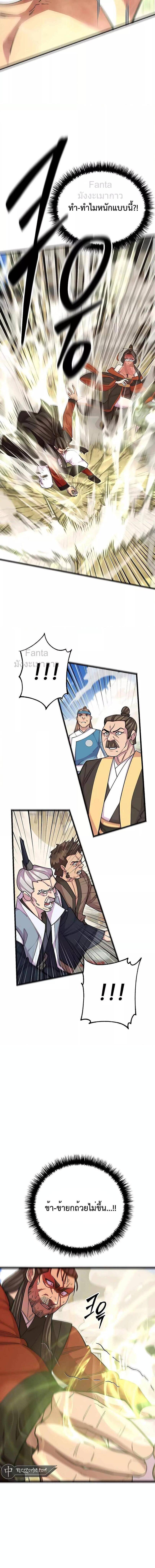World ตอนที่ 64 2