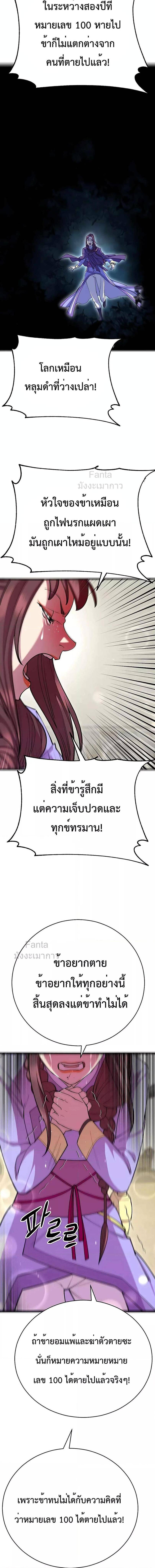 World ตอนที่ 64 22