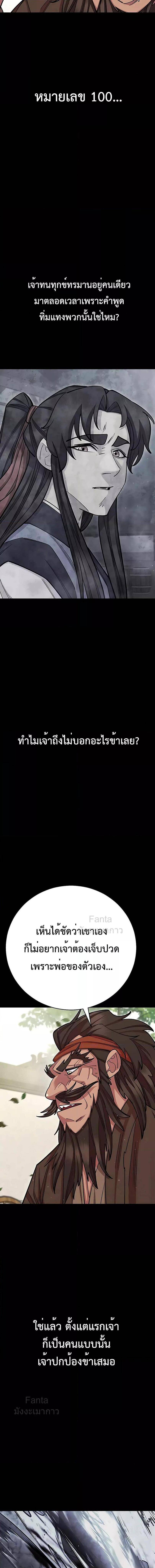 World ตอนที่ 64 26