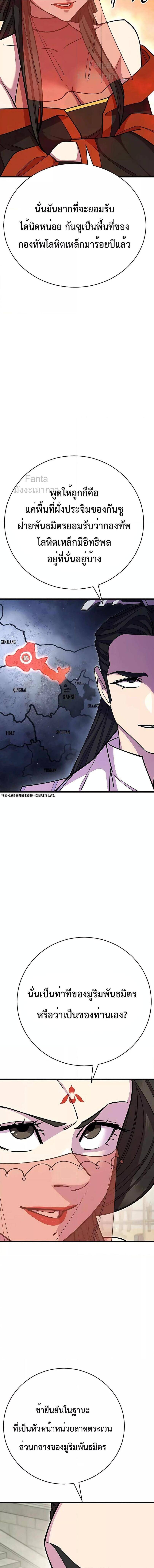World ตอนที่ 64 8
