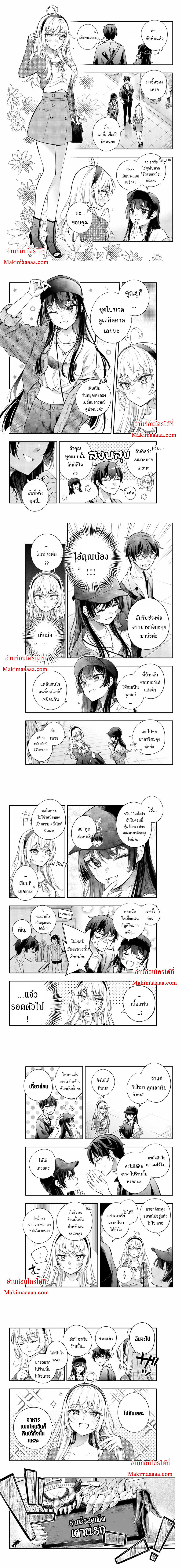 Tokidoki Bosotto Roshiago de Dereru Tonari no Alya-san ตอนที่ 21 2