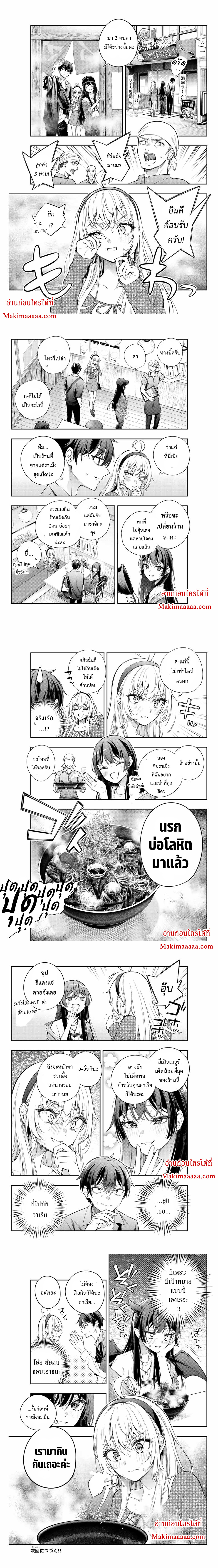 Tokidoki Bosotto Roshiago de Dereru Tonari no Alya-san ตอนที่ 21 3