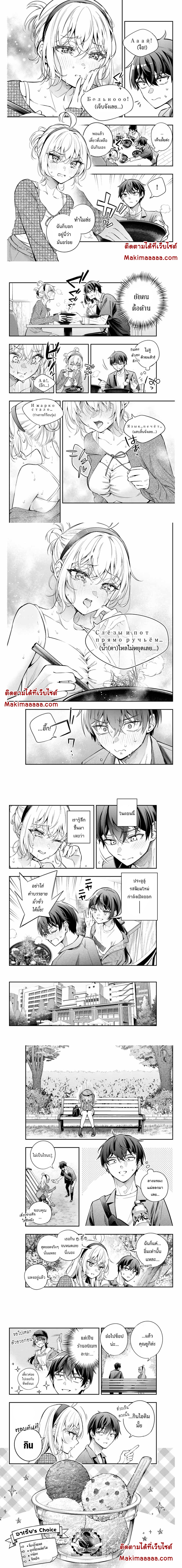 Tokidoki Bosotto Roshiago de Dereru Tonari no Alya-san ตอนที่ 22 2