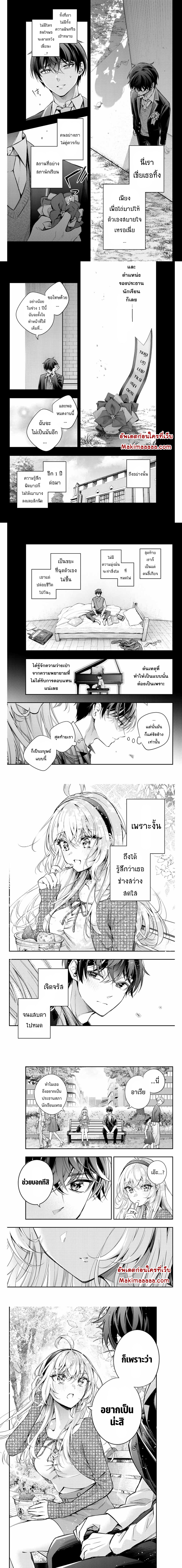 Tokidoki Bosotto Roshiago de Dereru Tonari no Alya-san ตอนที่ 23 2
