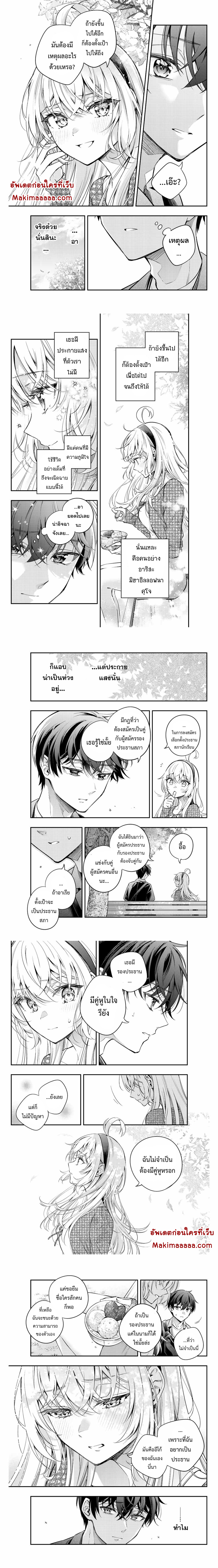 Tokidoki Bosotto Roshiago de Dereru Tonari no Alya-san ตอนที่ 23 3