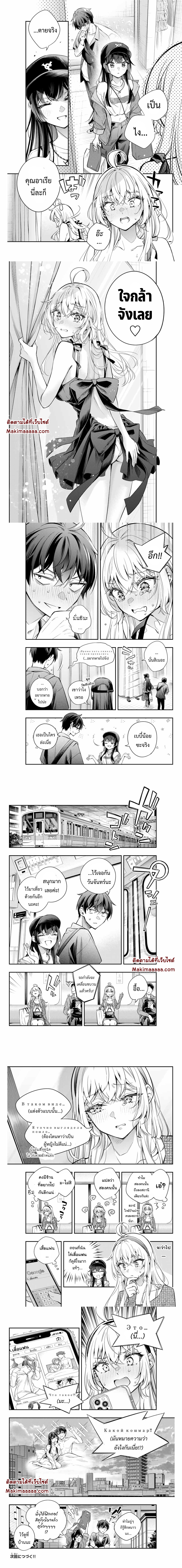 Tokidoki Bosotto Roshiago de Dereru Tonari no Alya-san ตอนที่ 25 2
