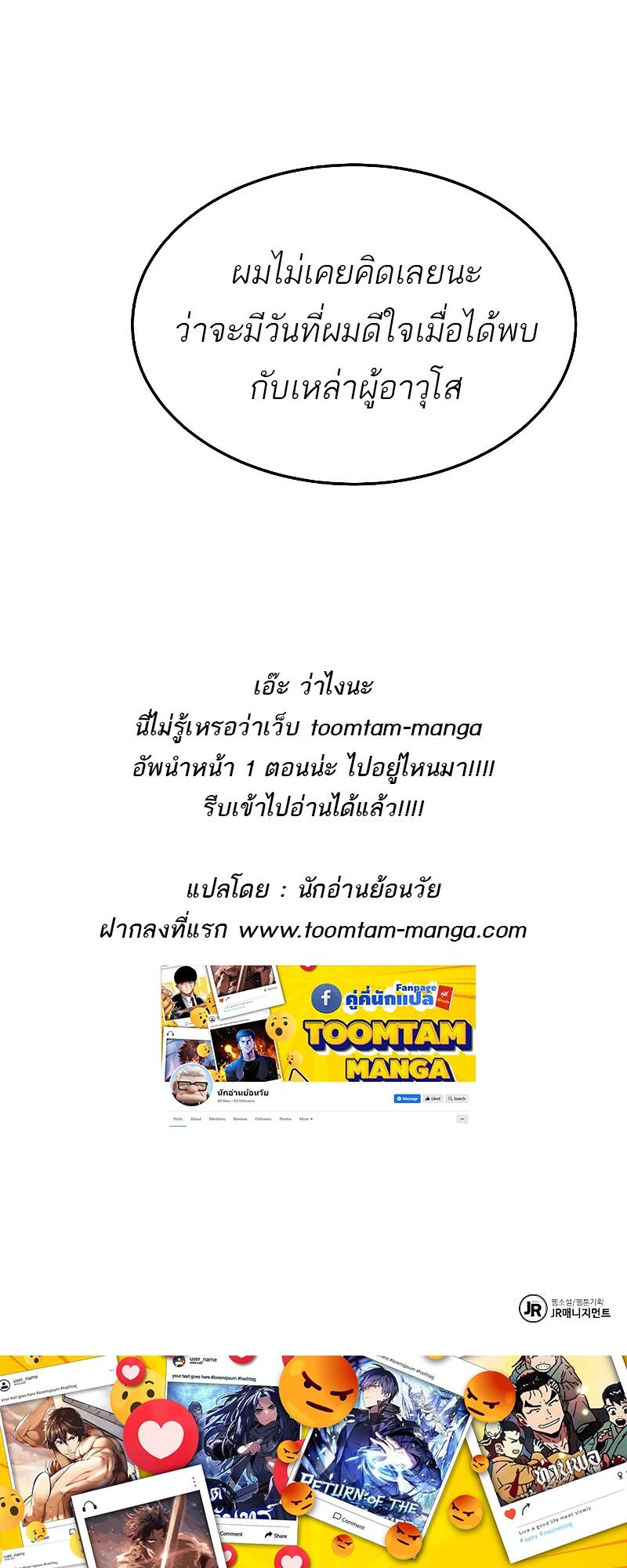 A Wizard ตอนที่ 34 100