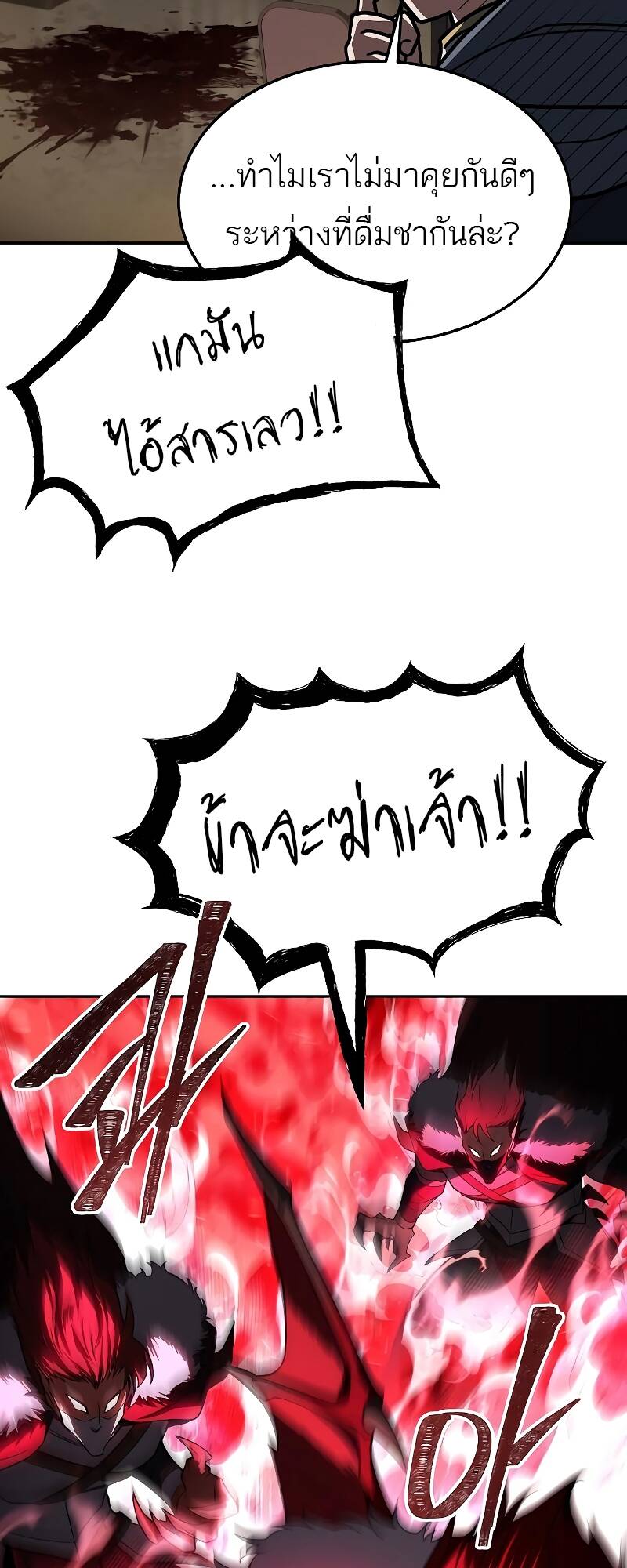 A Wizard ตอนที่ 34 2