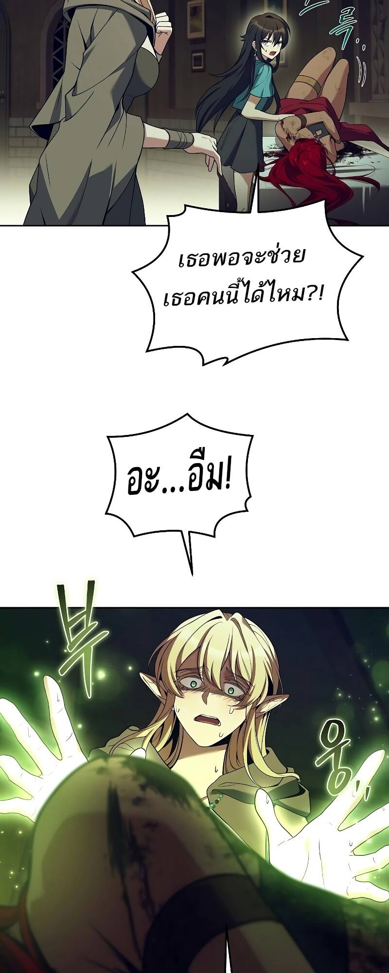 A Wizard ตอนที่ 34 21