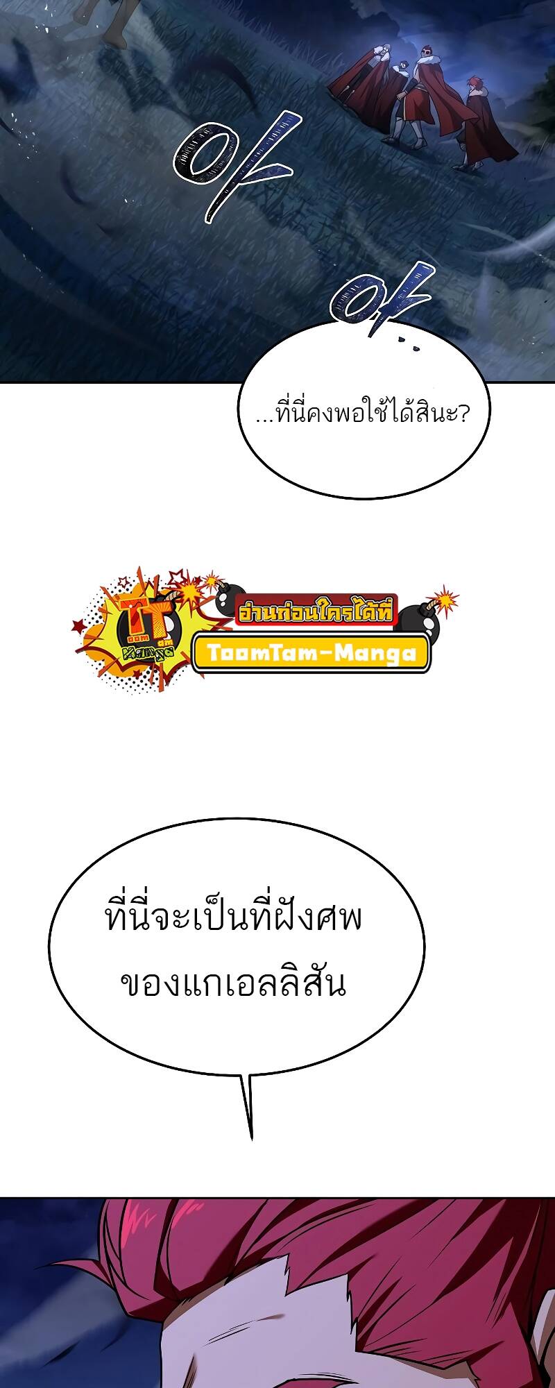 A Wizard ตอนที่ 34 25