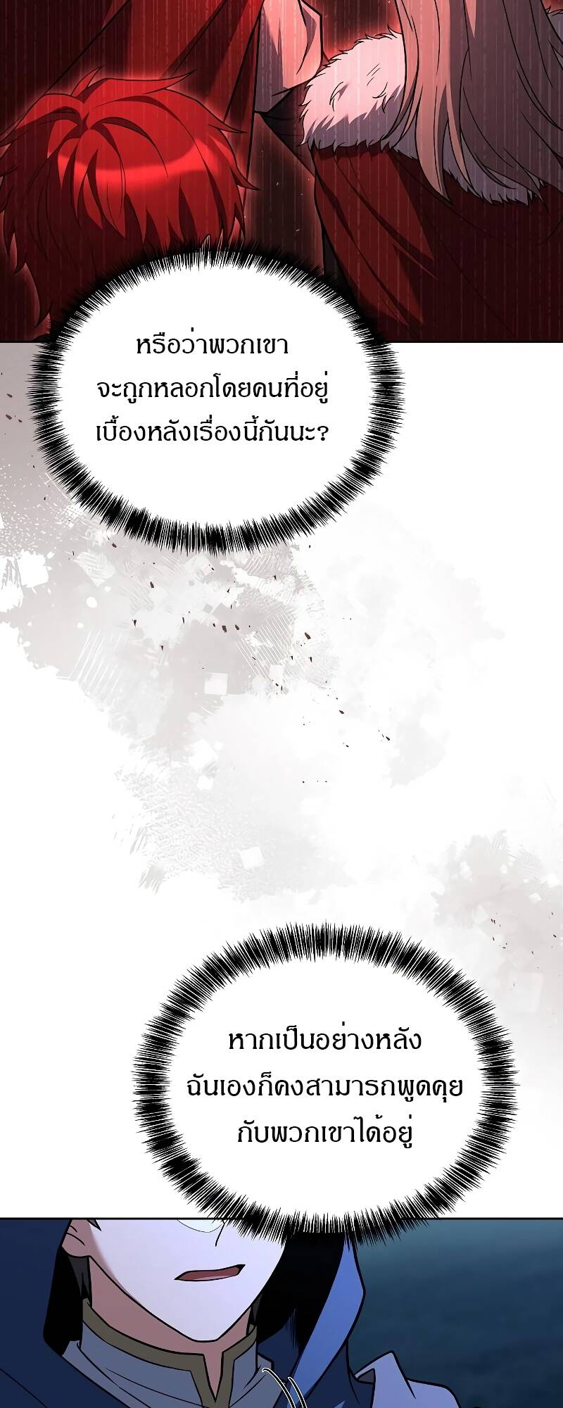 A Wizard ตอนที่ 34 29