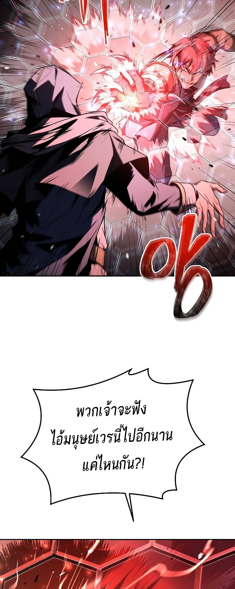 A Wizard ตอนที่ 34 36