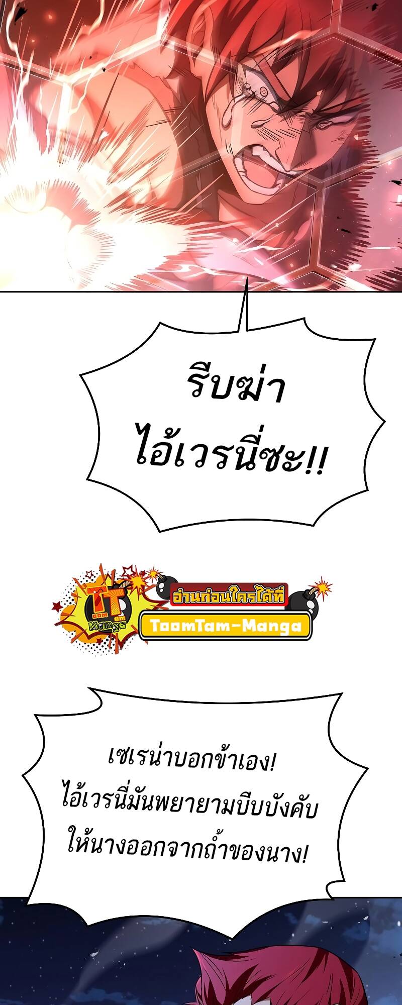 A Wizard ตอนที่ 34 37