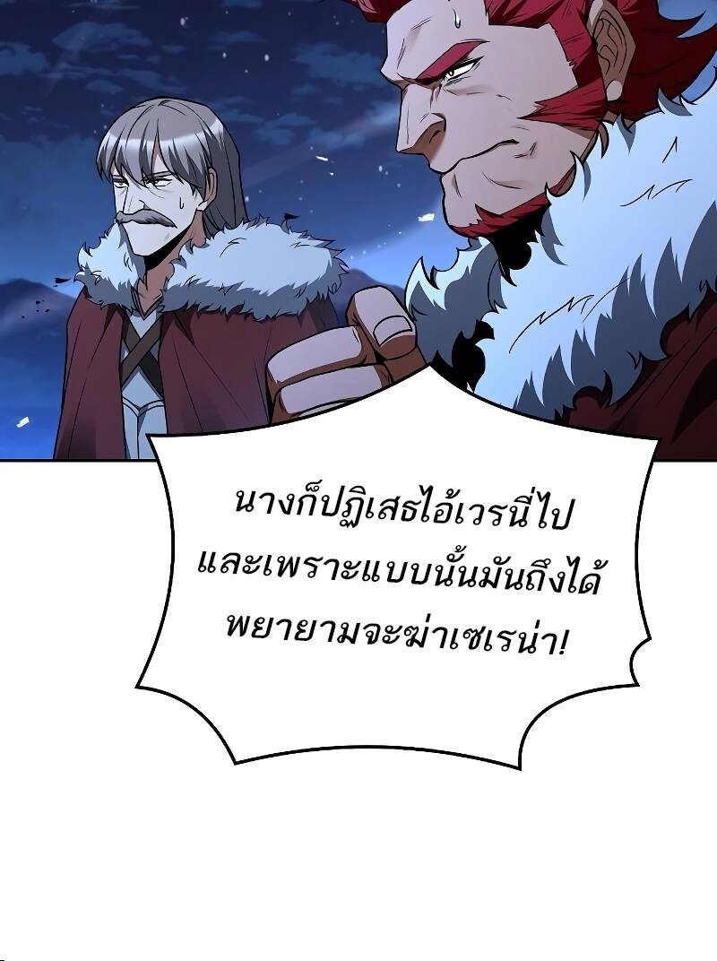 A Wizard ตอนที่ 34 38
