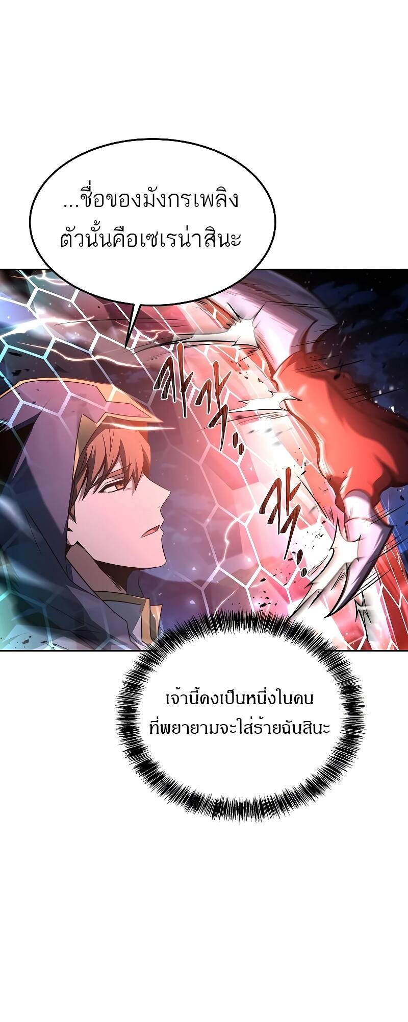 A Wizard ตอนที่ 34 39