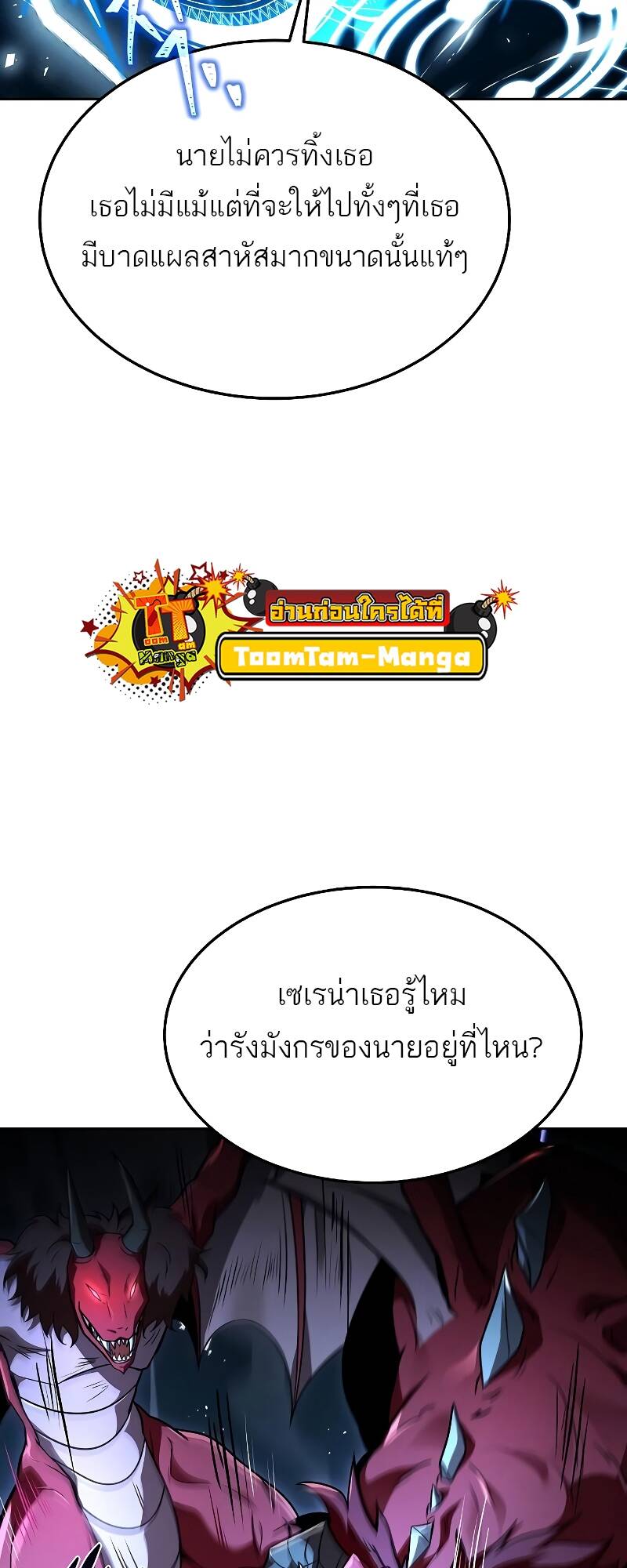 A Wizard ตอนที่ 34 45