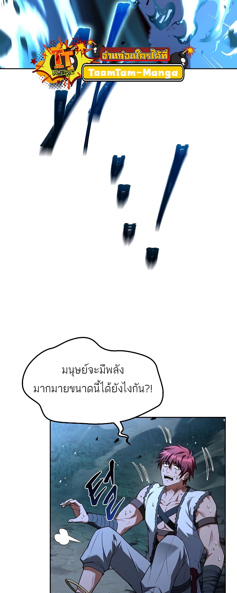 A Wizard ตอนที่ 34 56