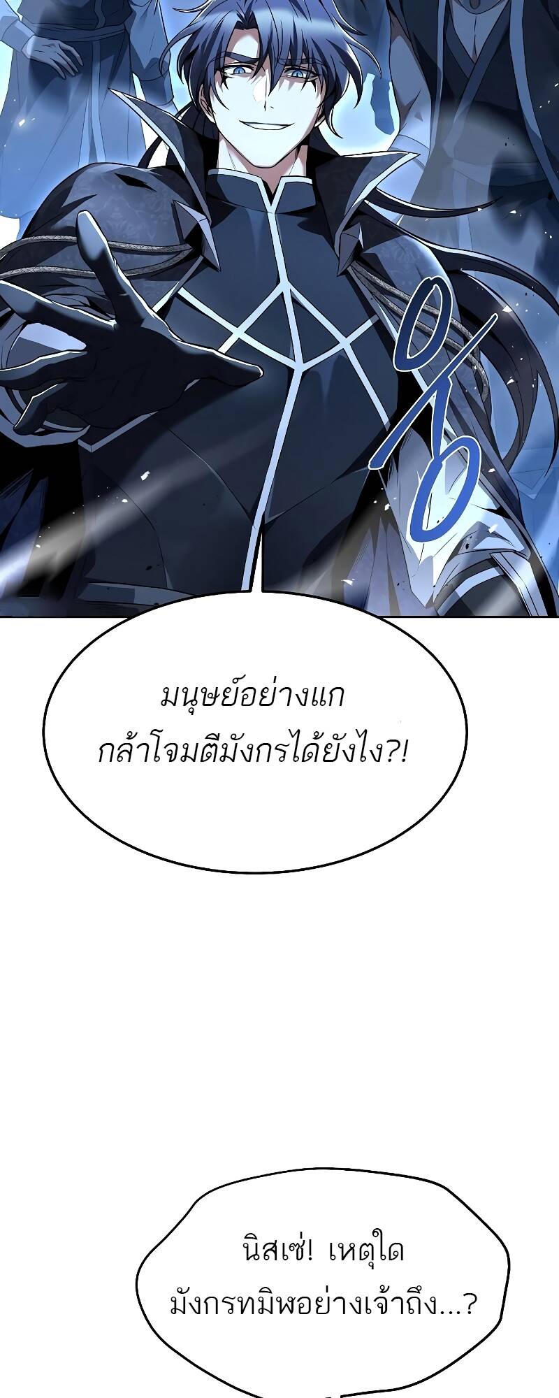 A Wizard ตอนที่ 34 59