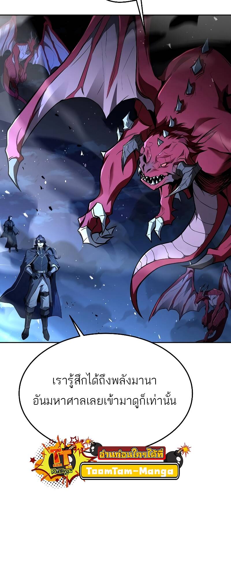 A Wizard ตอนที่ 34 60