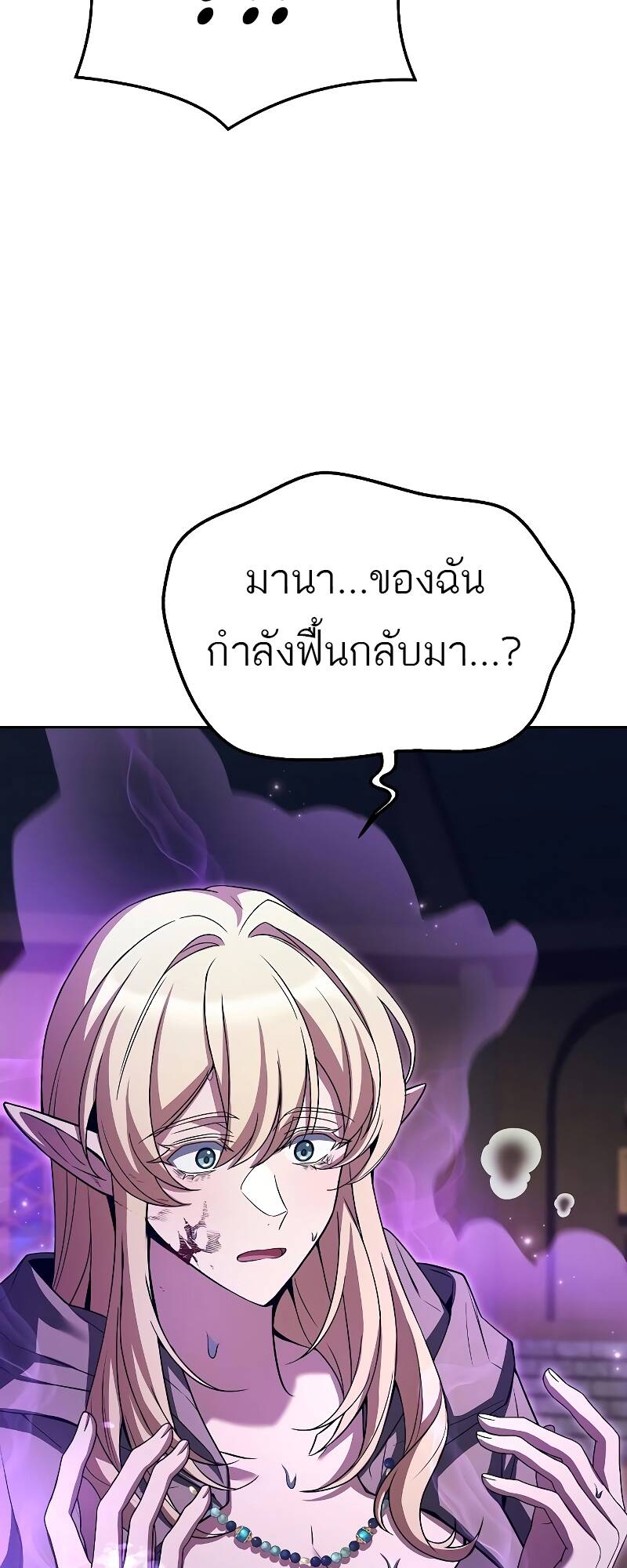 A Wizard ตอนที่ 34 75