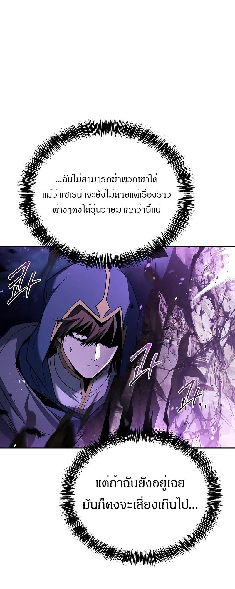 A Wizard ตอนที่ 34 80