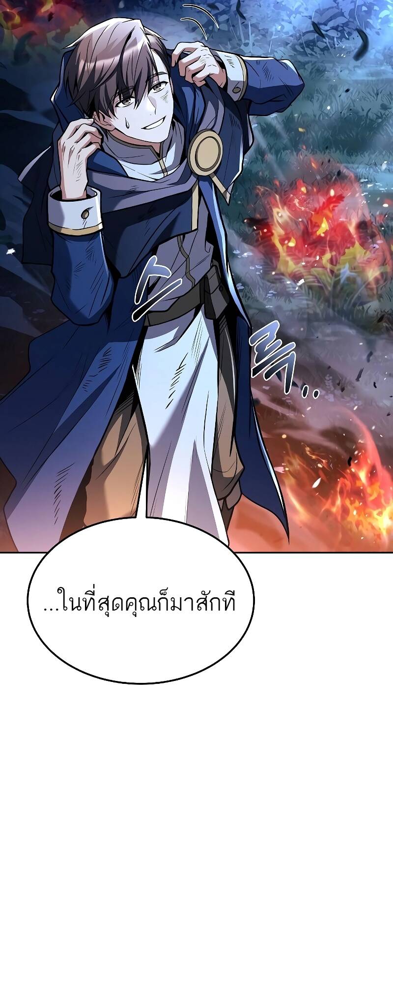 A Wizard ตอนที่ 34 99