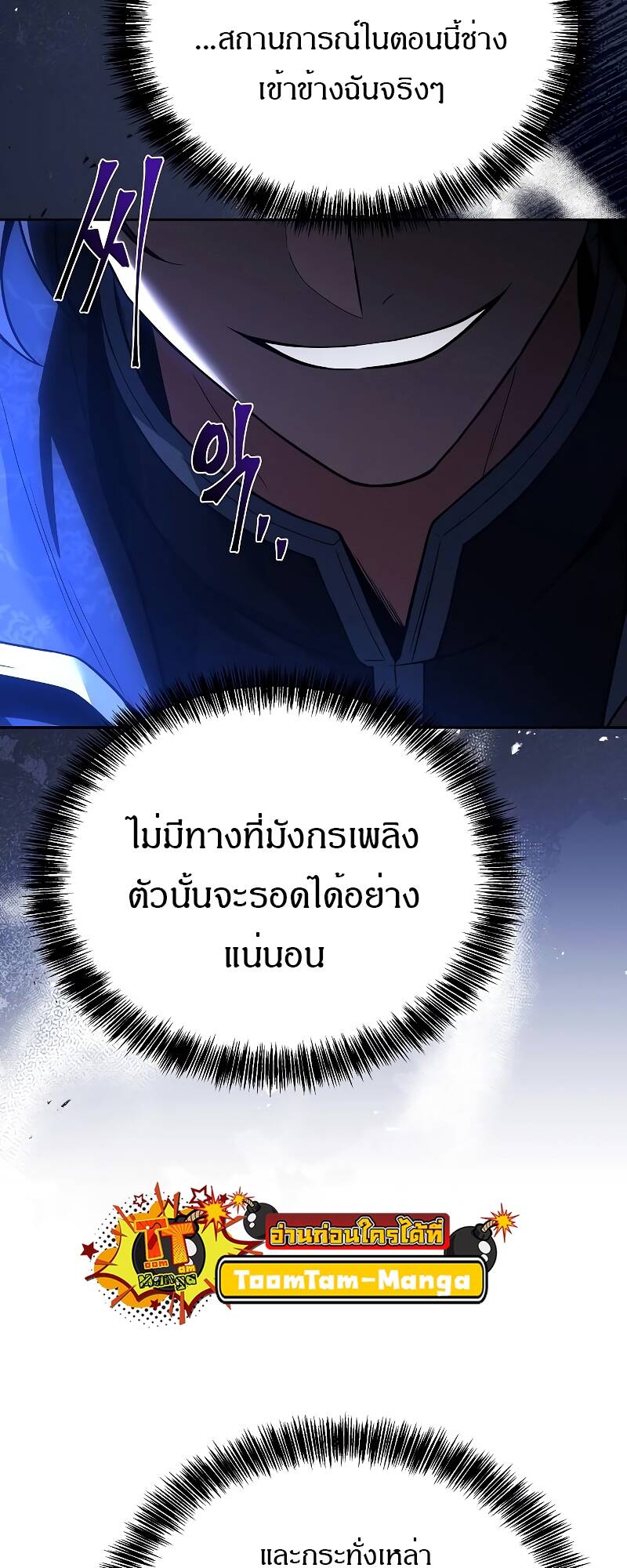 A Wizard ตอนที่ 35 10