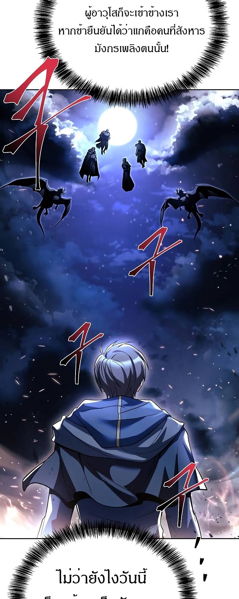 A Wizard ตอนที่ 35 11