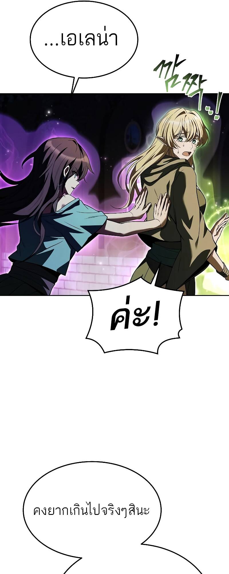 A Wizard ตอนที่ 35 17