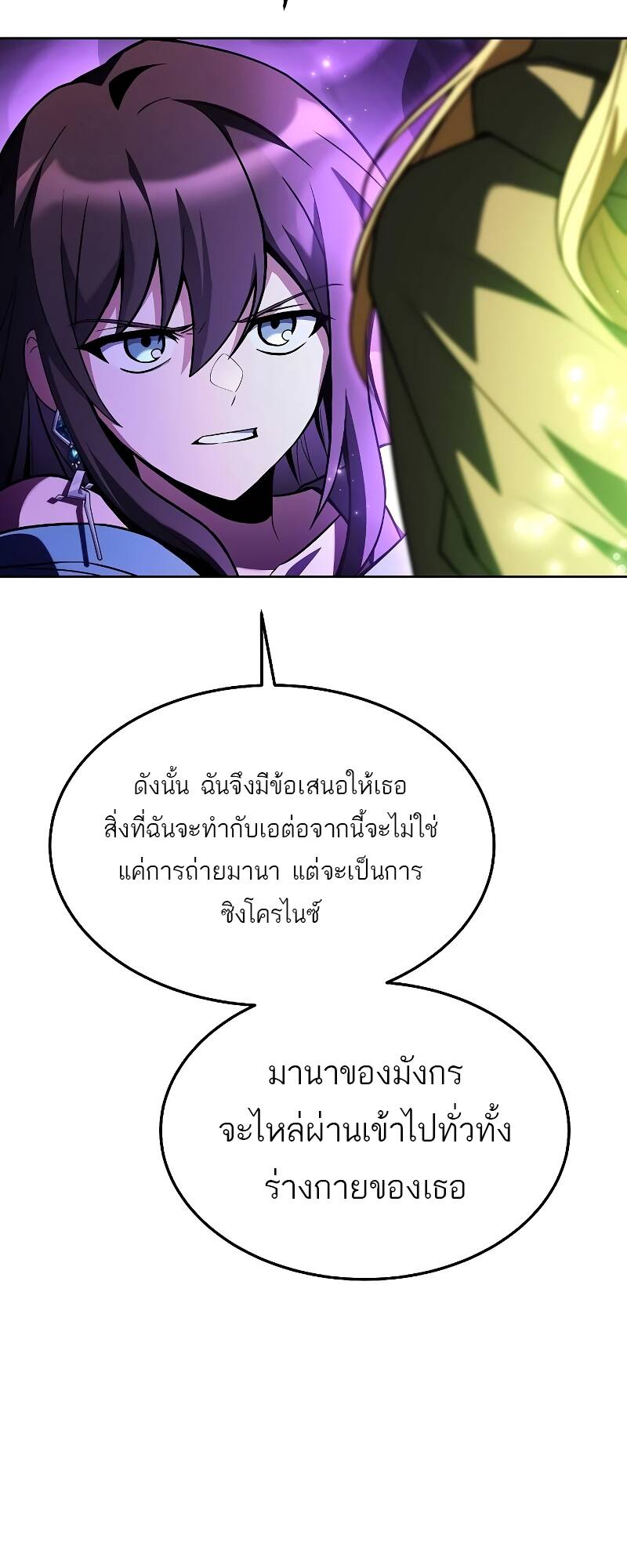 A Wizard ตอนที่ 35 19