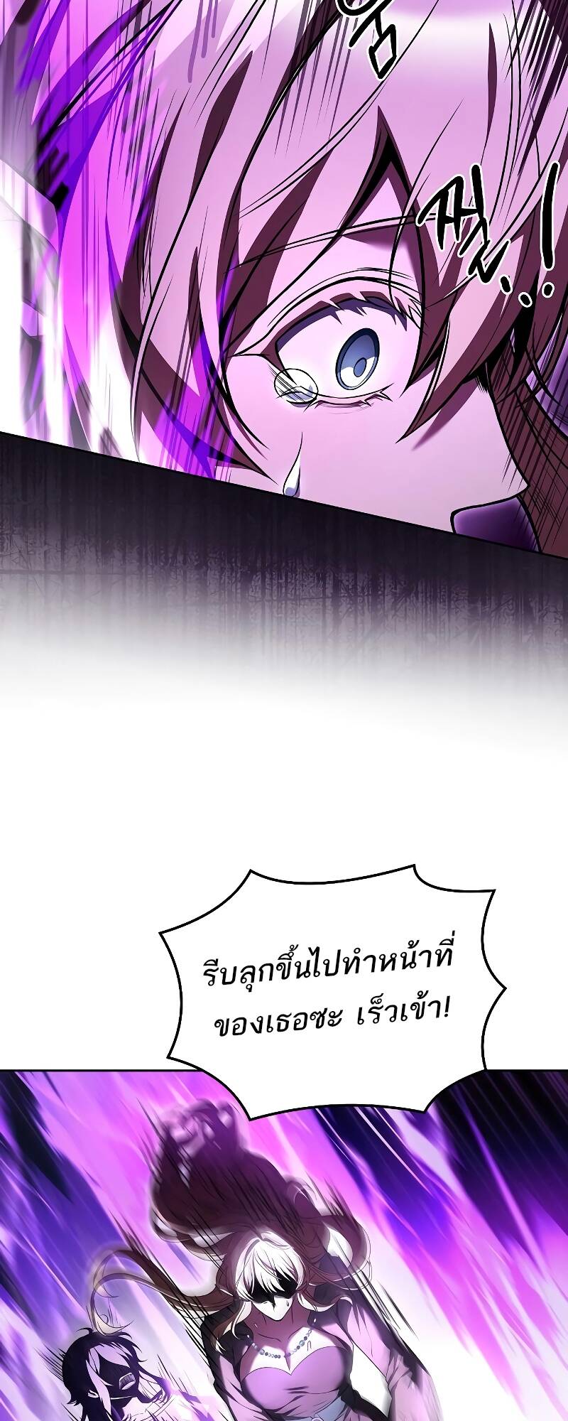A Wizard ตอนที่ 35 31