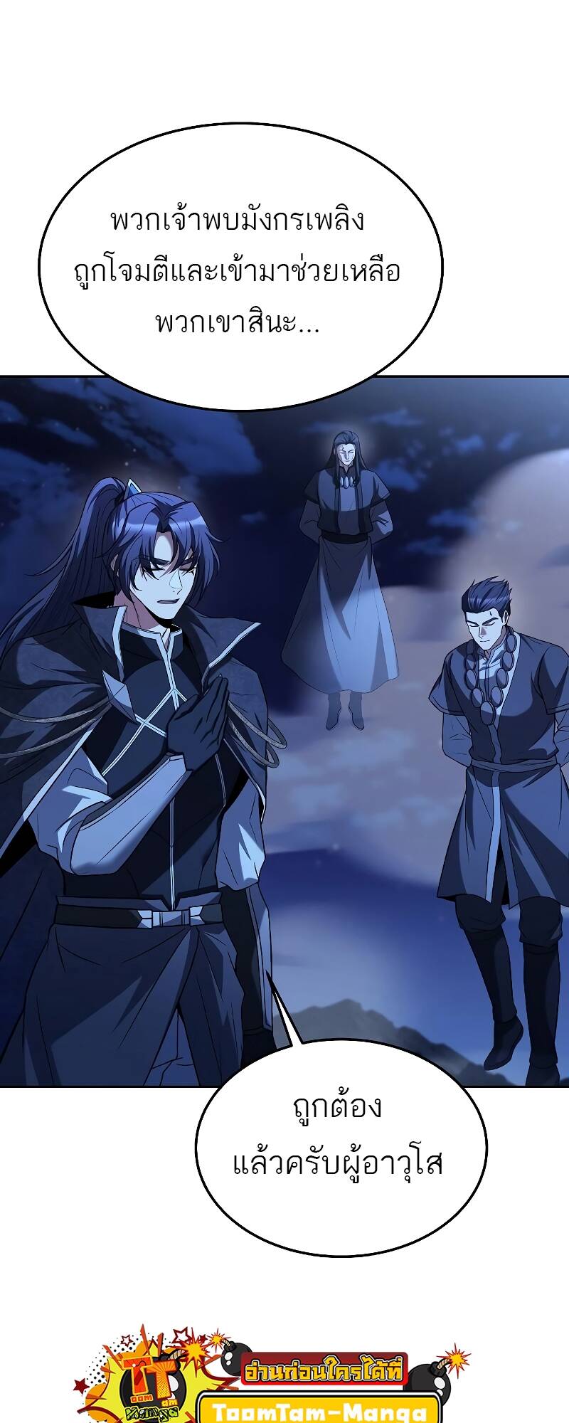 A Wizard ตอนที่ 35 42
