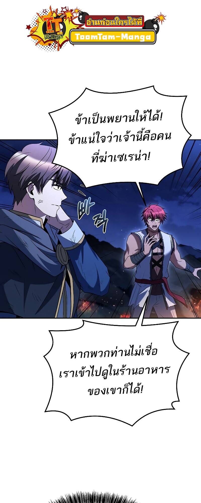 A Wizard ตอนที่ 35 45