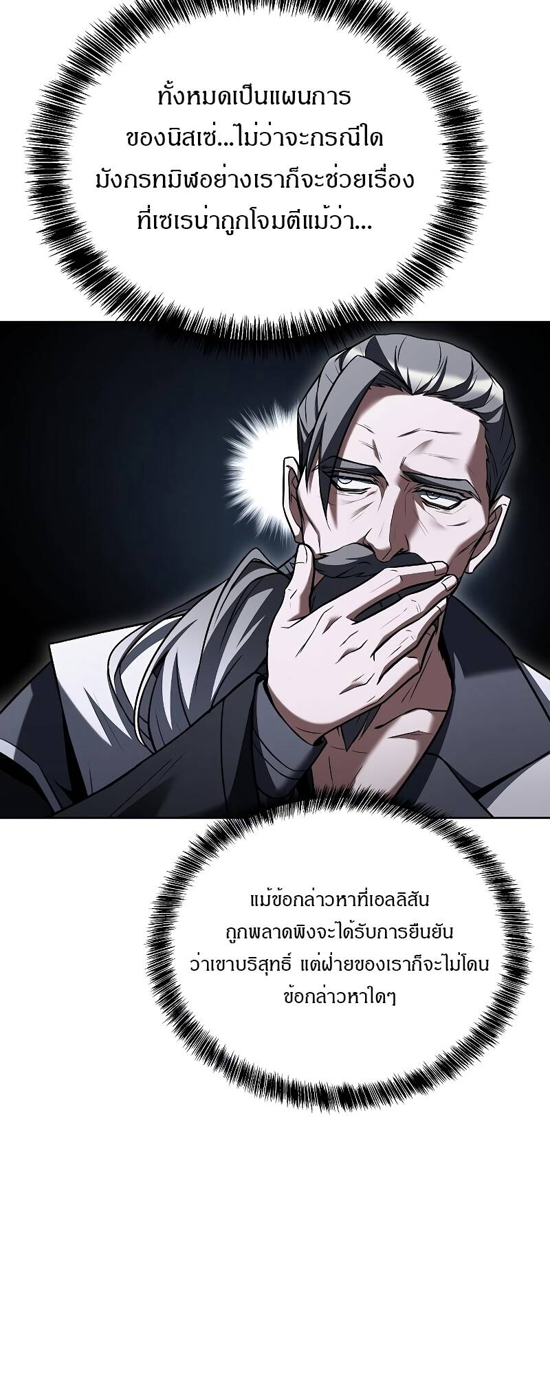 A Wizard ตอนที่ 35 46