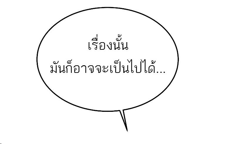 A Wizard ตอนที่ 35 48