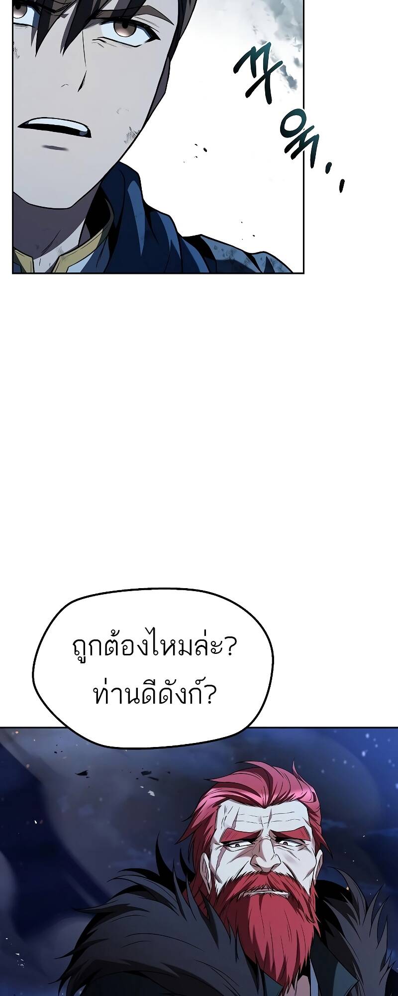 A Wizard ตอนที่ 35 52