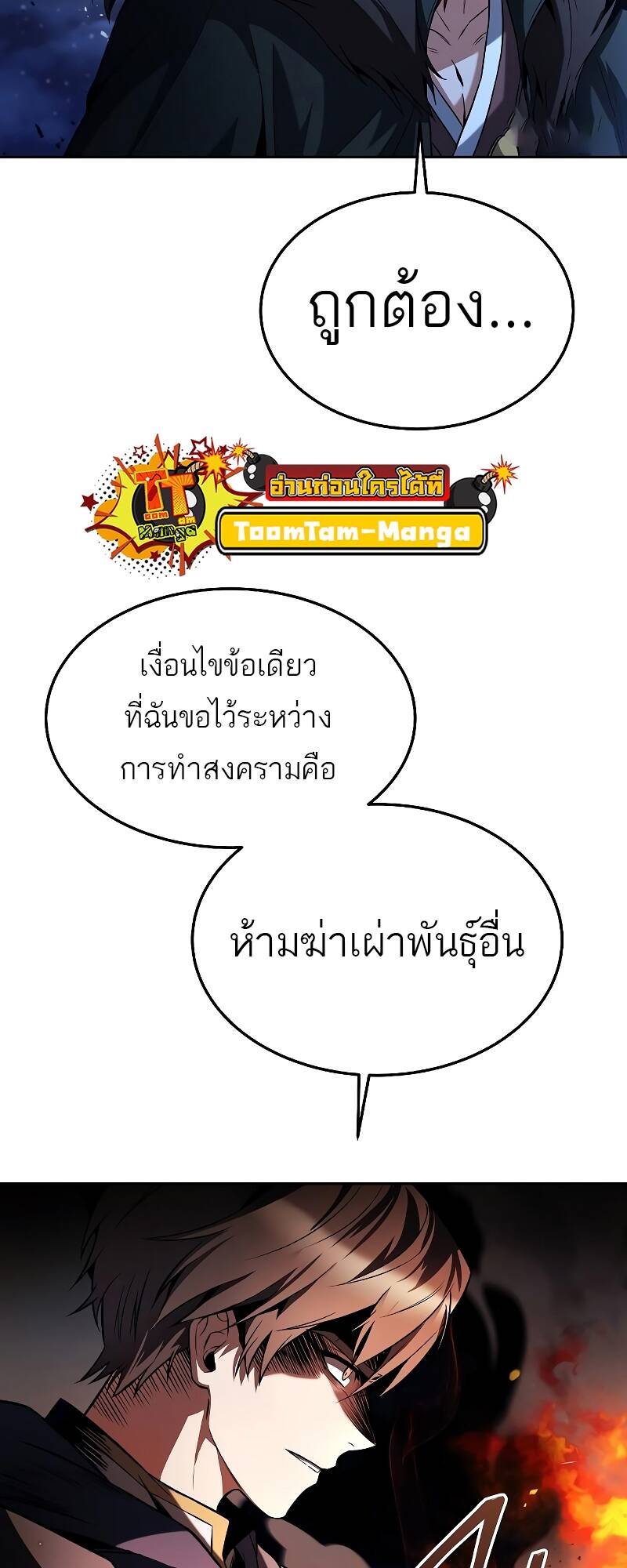 A Wizard ตอนที่ 35 53