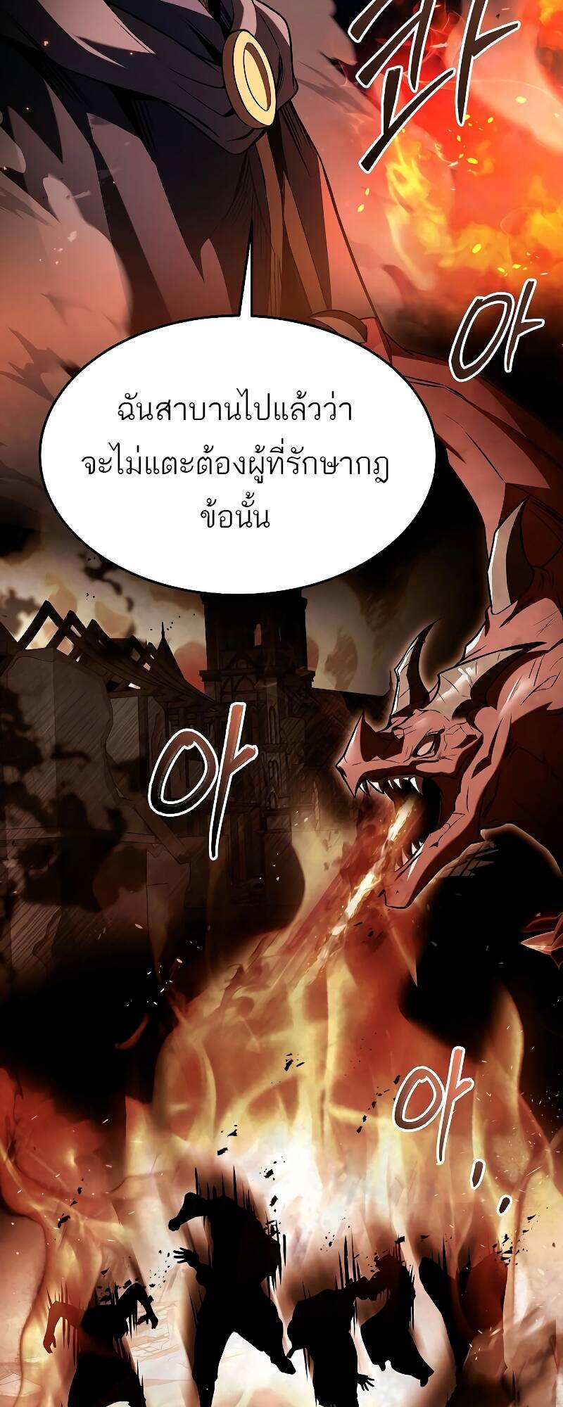 A Wizard ตอนที่ 35 54