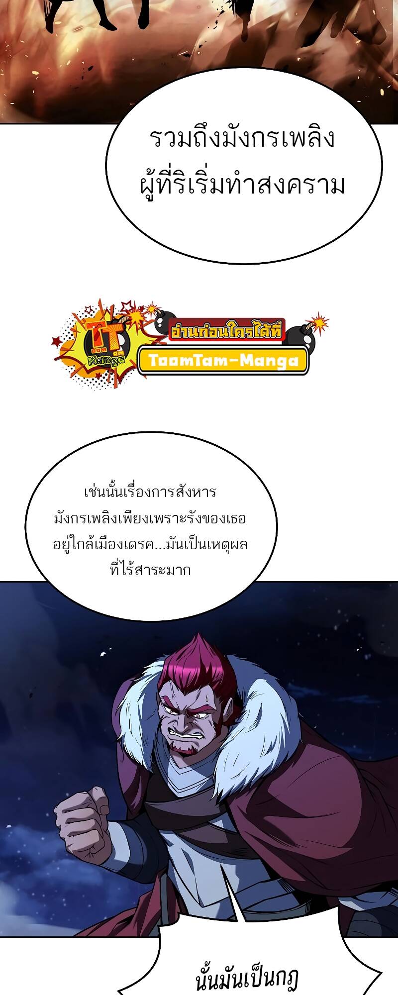 A Wizard ตอนที่ 35 55