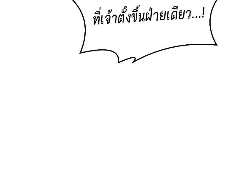 A Wizard ตอนที่ 35 56