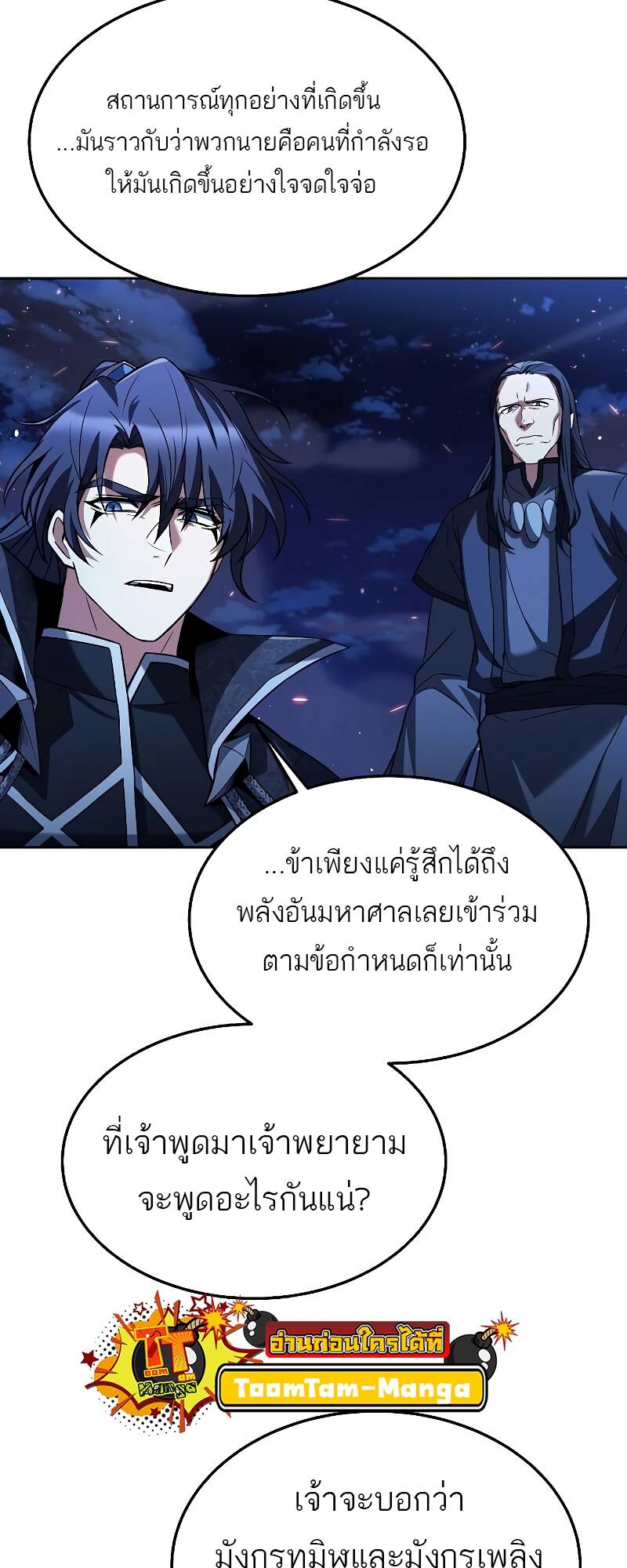 A Wizard ตอนที่ 35 58