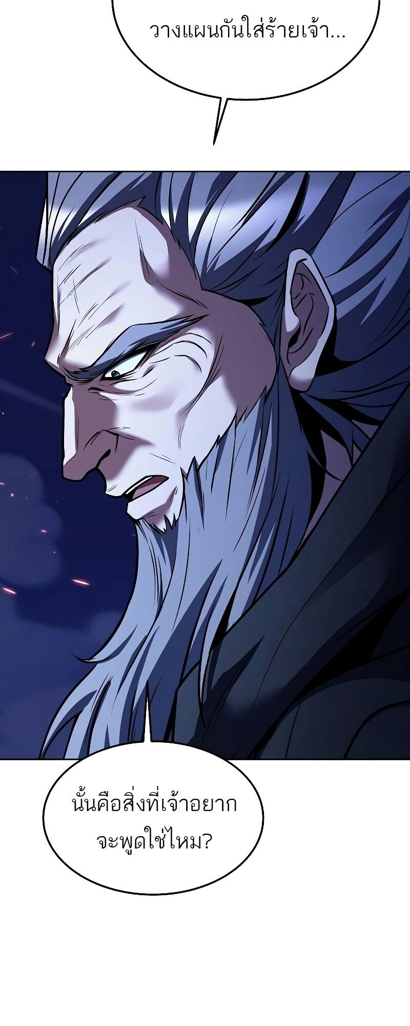 A Wizard ตอนที่ 35 59