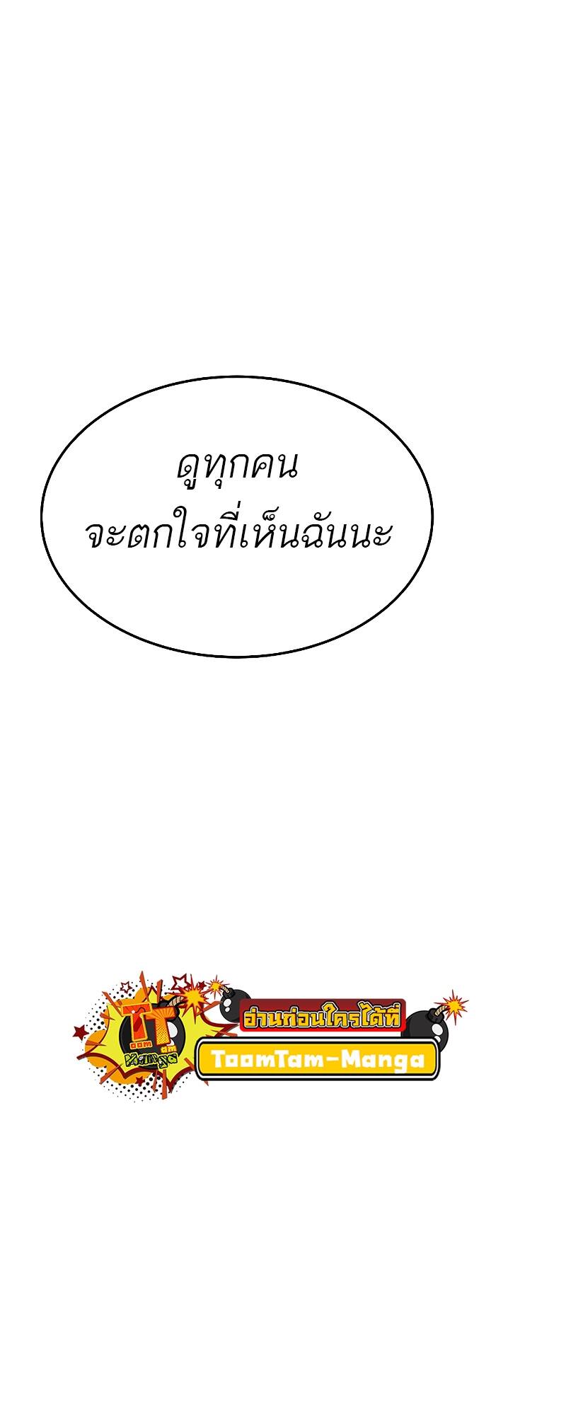 A Wizard ตอนที่ 35 68