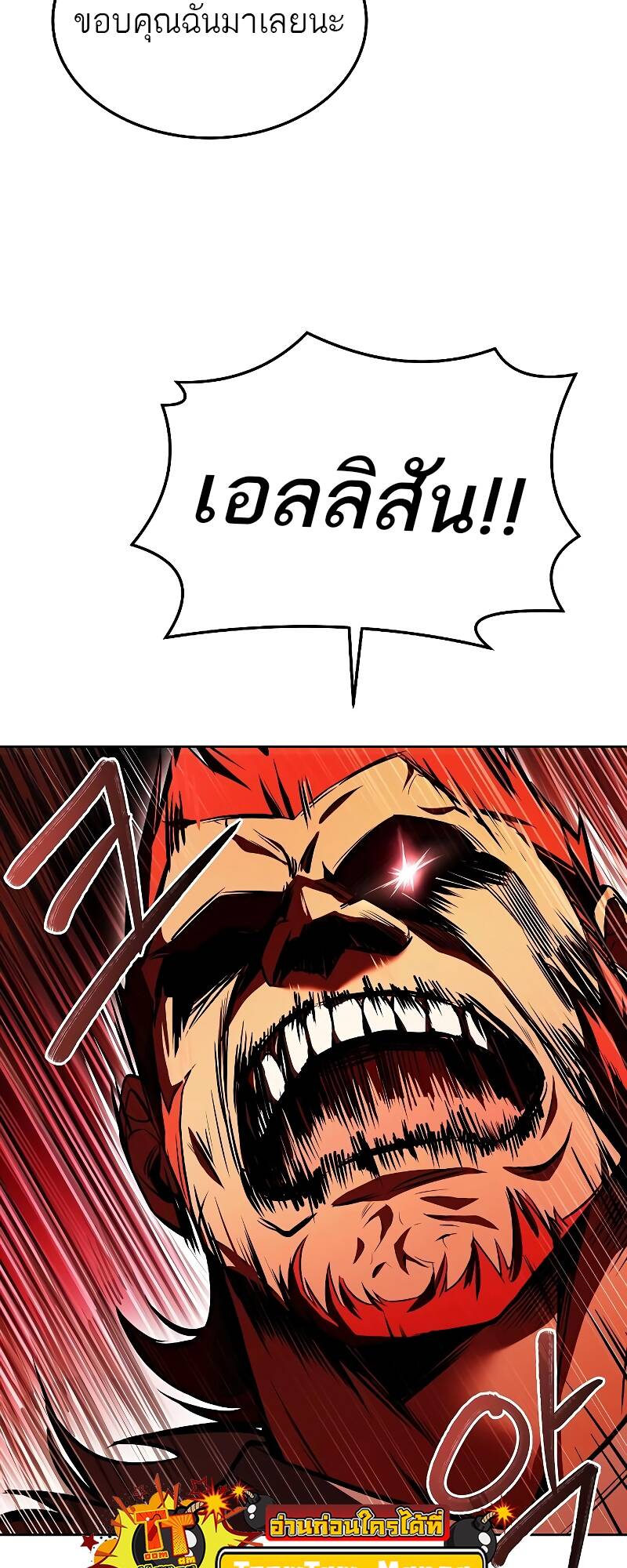 A Wizard ตอนที่ 35 83