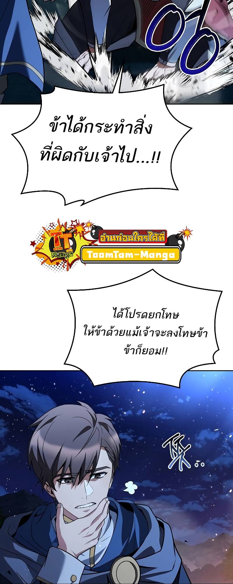 A Wizard ตอนที่ 35 86
