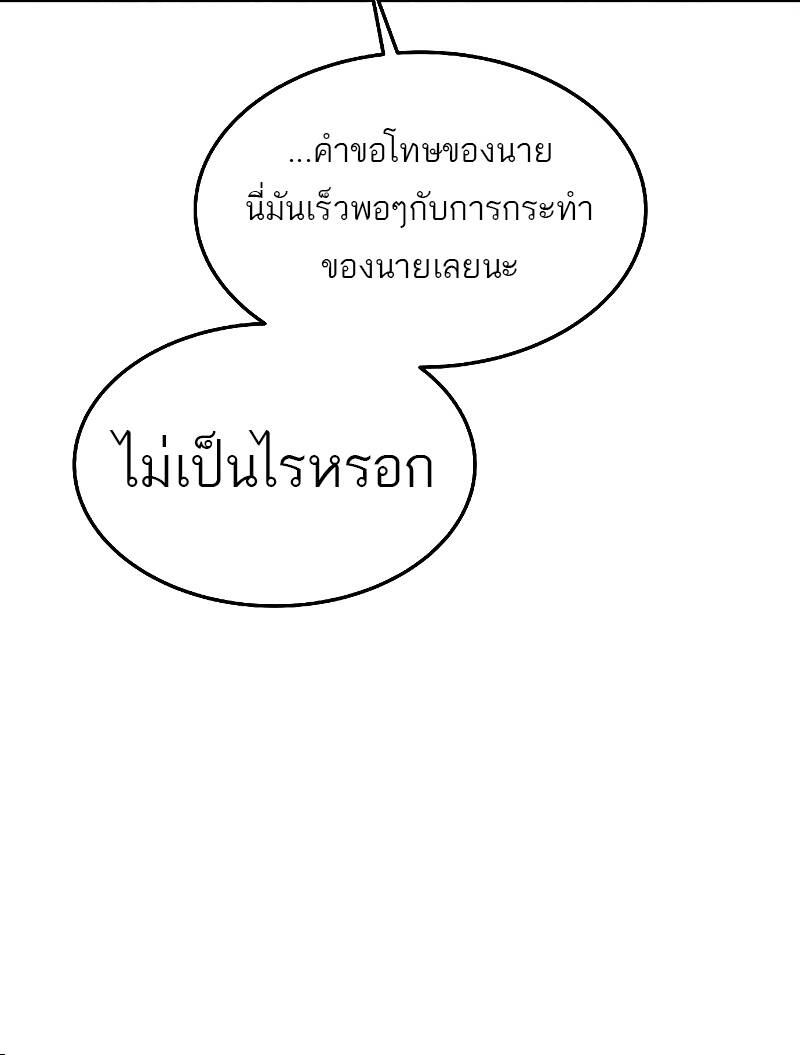 A Wizard ตอนที่ 35 87